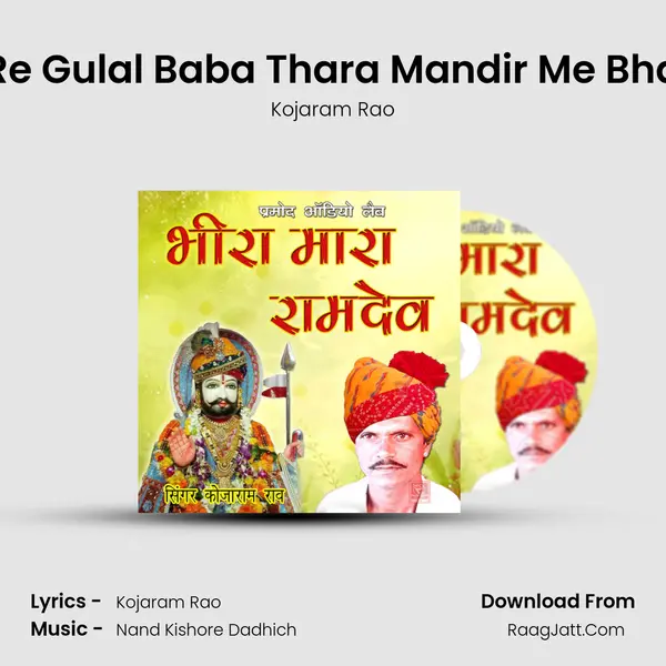 Jini Jini Ude Re Gulal Baba Thara Mandir Me Bhajan Marwadi mp3 song