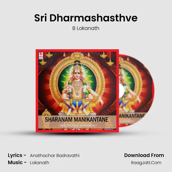 Sri Dharmashasthve mp3 song