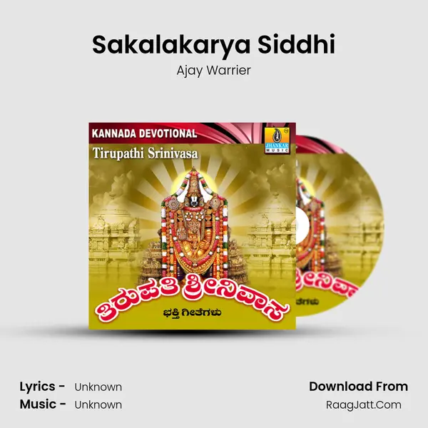 Sakalakarya Siddhi Song mp3 | Ajay Warrier