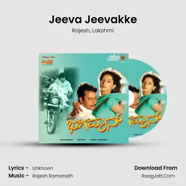 Jeeva Jeevakke Song mp3 | Rajesh