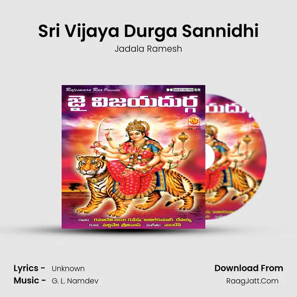 Sri Vijaya Durga Sannidhi Song mp3 | Jadala Ramesh