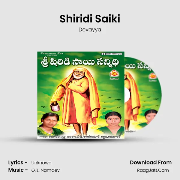 Shiridi Saiki Song mp3 | Devayya