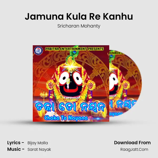 Jamuna Kula Re Kanhu Song mp3 | Sricharan Mohanty