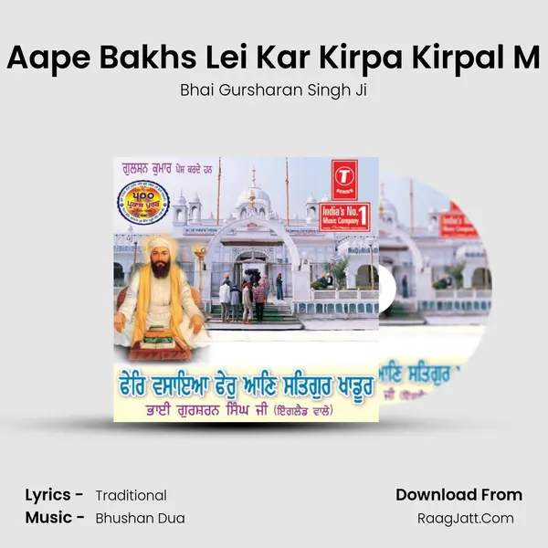 Aape Bakhs Lei Kar Kirpa Kirpal M mp3 song