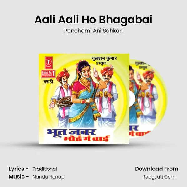 Aali Aali Ho Bhagabai mp3 song