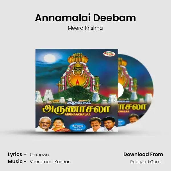 Annamalai Deebam mp3 song