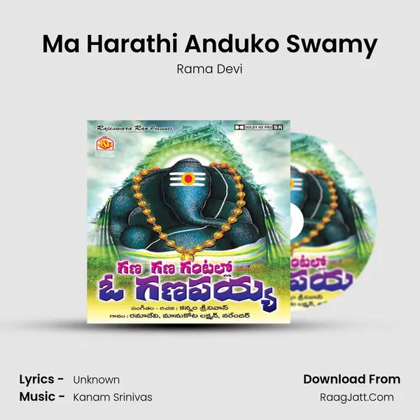 Ma Harathi Anduko Swamy Song mp3 | Rama Devi