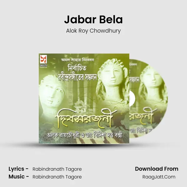 Jabar Bela Song mp3 | Alok Roy Chowdhury