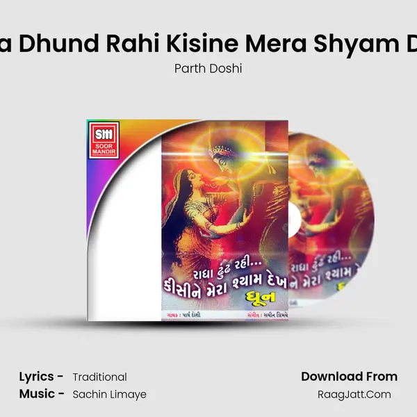 Radha Dhund Rahi Kisine Mera Shyam Dekha Song mp3 | Parth Doshi