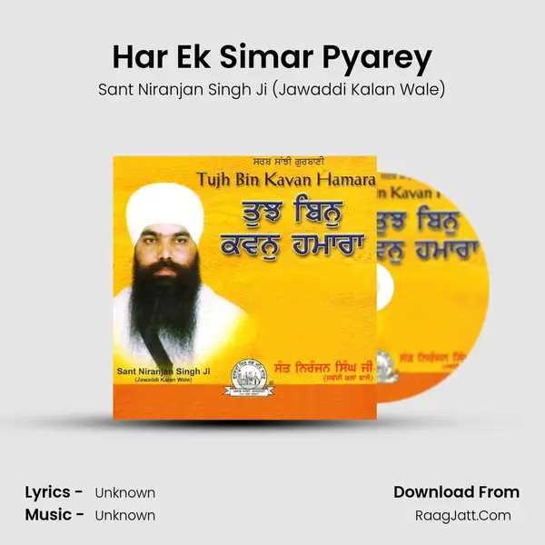 Har Ek Simar Pyarey mp3 song