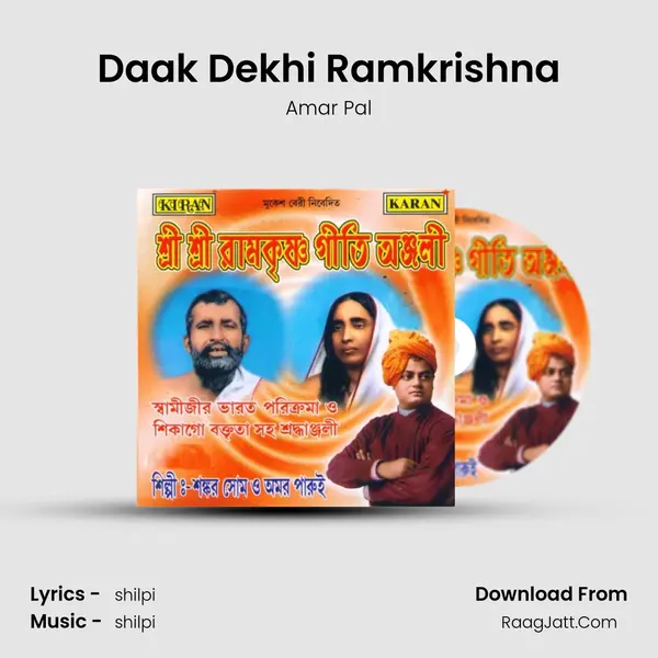 Daak Dekhi Ramkrishna Song mp3 | Amar Pal