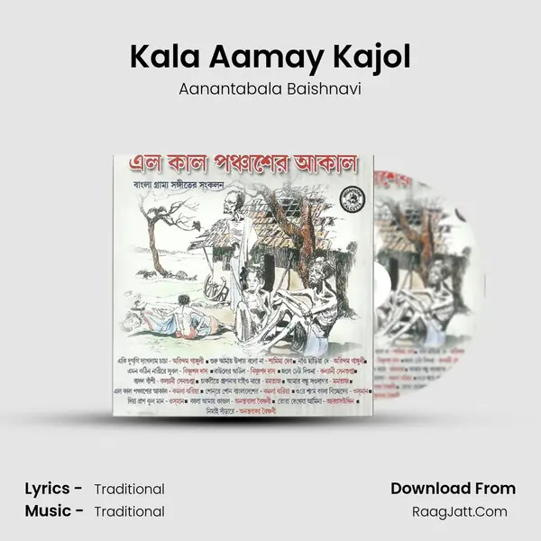 Kala Aamay Kajol mp3 song