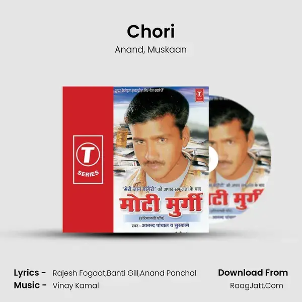 Chori mp3 song