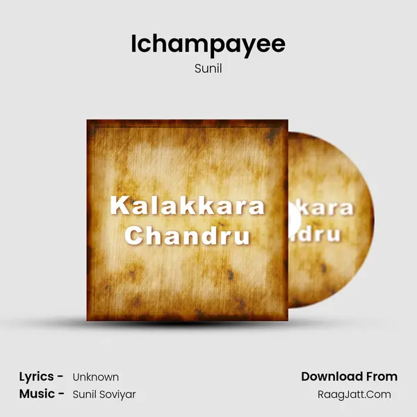 Ichampayee Song mp3 | Sunil