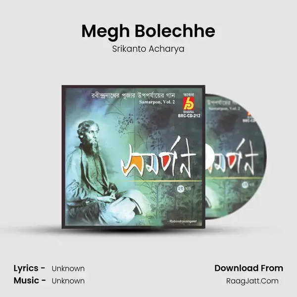 Megh Bolechhe Song mp3 | Srikanto Acharya