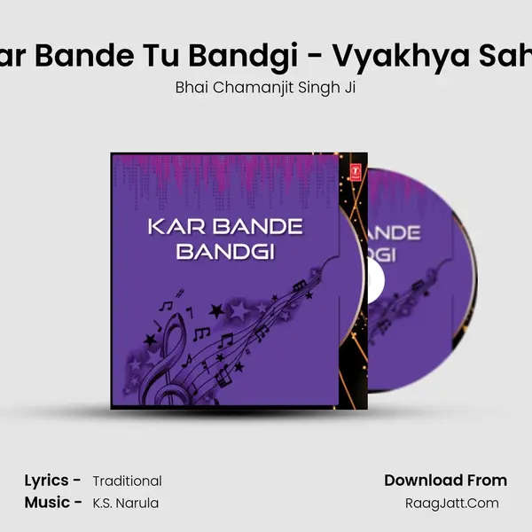 Kar Bande Tu Bandgi - Vyakhya Sahit mp3 song