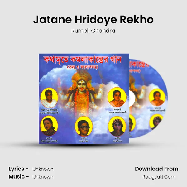 Jatane Hridoye Rekho mp3 song