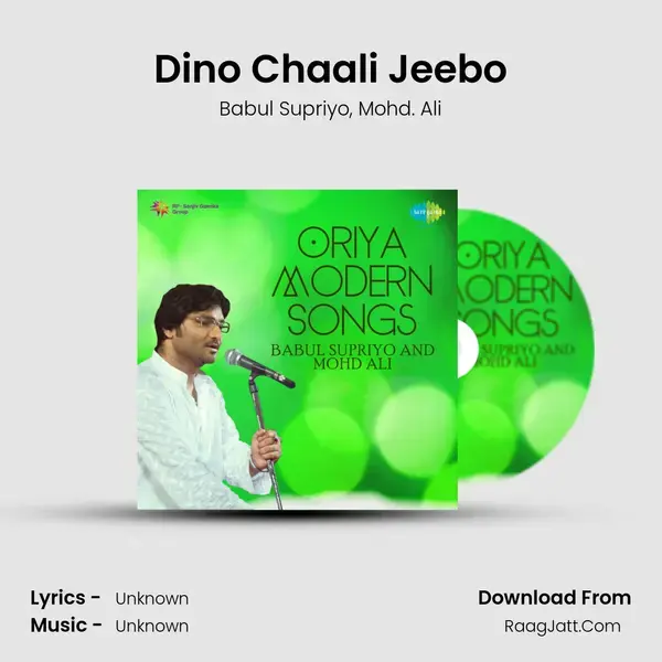 Oriya Modern Songs Babul Supriya Mohd Ali Others - Babul Supriyo