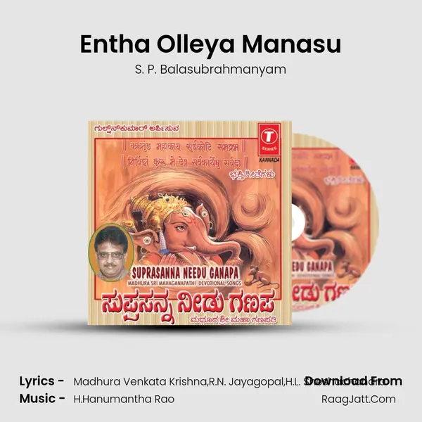 Entha Olleya Manasu Song mp3 | S. P. Balasubrahmanyam