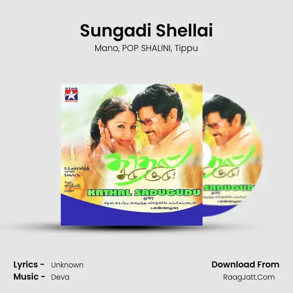 Sungadi Shellai Song mp3 | Mano