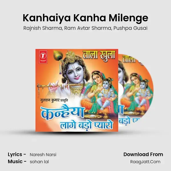 Kanhaiya Kanha Milenge Song mp3 | Rajnish Sharma