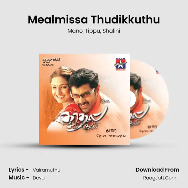 Mealmissa Thudikkuthu Song mp3 | Mano