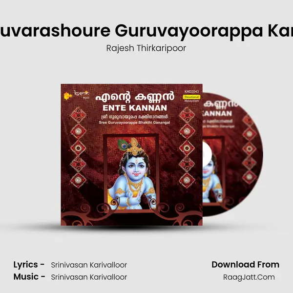 Guruvarashoure Guruvayoorappa Kanna mp3 song