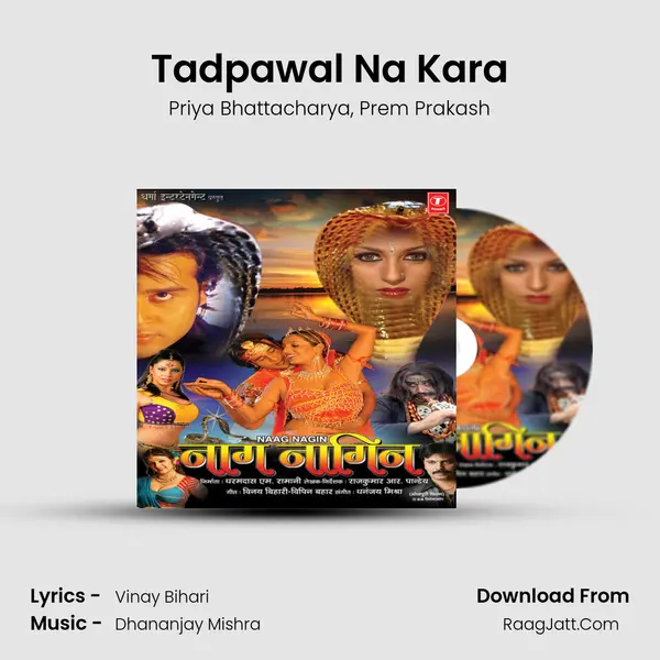 Tadpawal Na Kara Song mp3 | Priya Bhattacharya