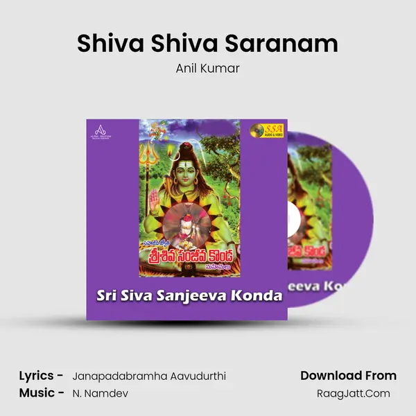 Shiva Shiva Saranam Song mp3 | Anil Kumar