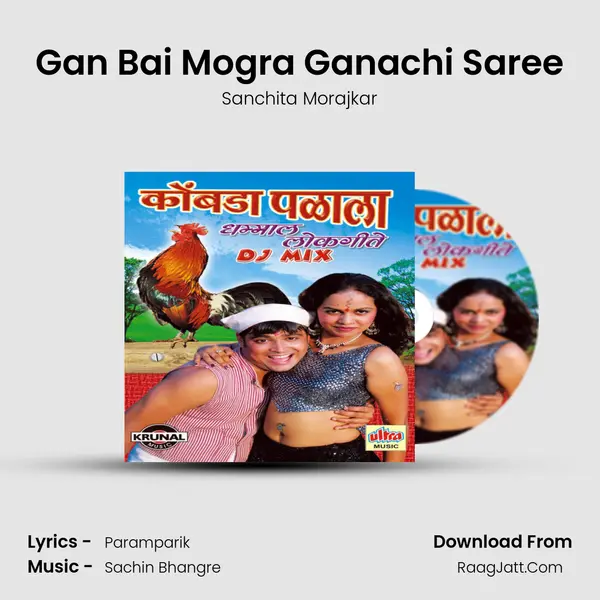 Gan Bai Mogra Ganachi Saree Song mp3 | Sanchita Morajkar