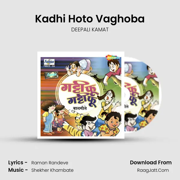 Kadhi Hoto Vaghoba mp3 song