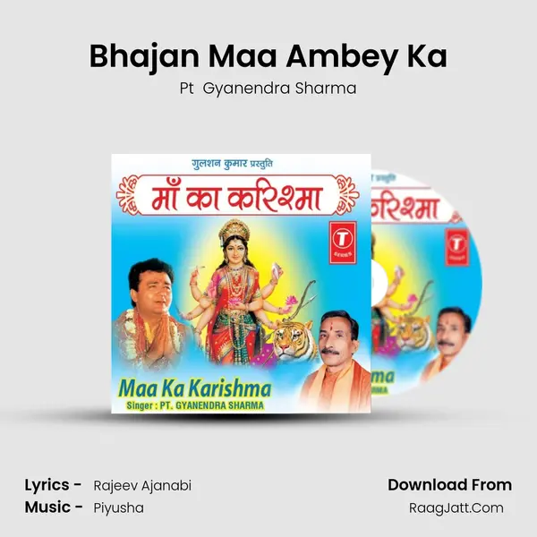 Bhajan Maa Ambey Ka mp3 song