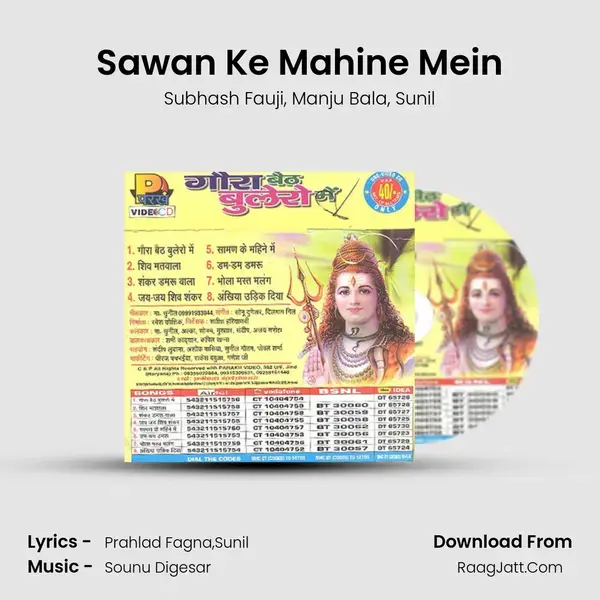 Sawan Ke Mahine Mein Song mp3 | Subhash Fauji