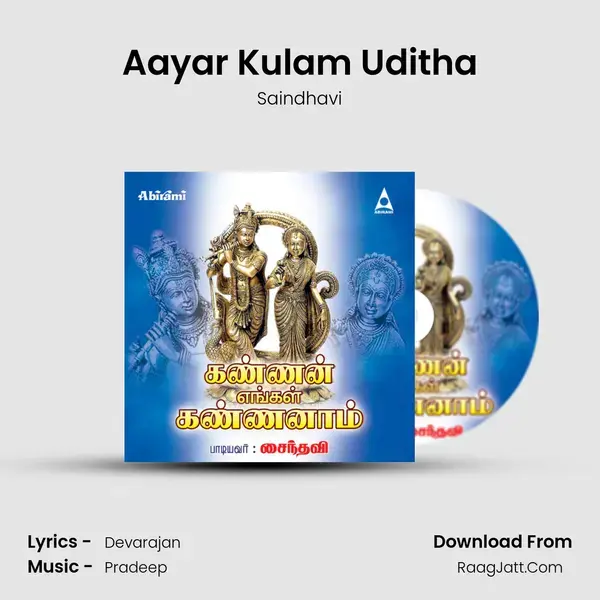 Aayar Kulam Uditha Song mp3 | Saindhavi