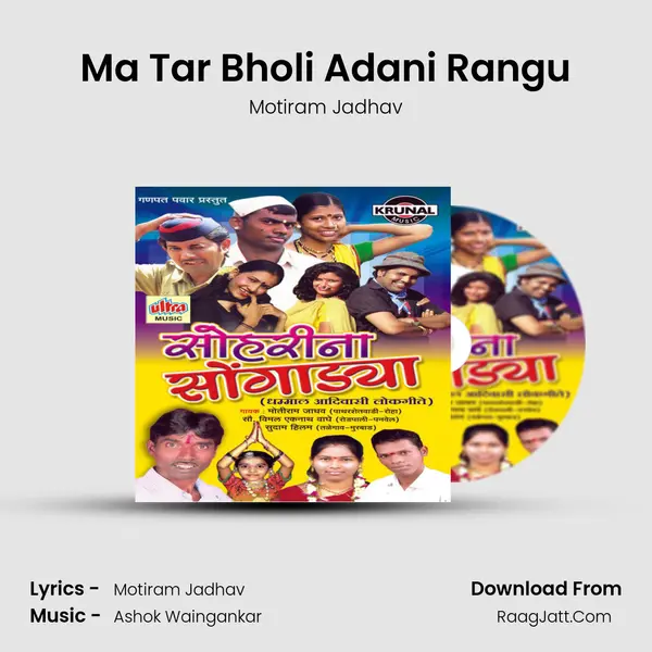 Ma Tar Bholi Adani Rangu mp3 song