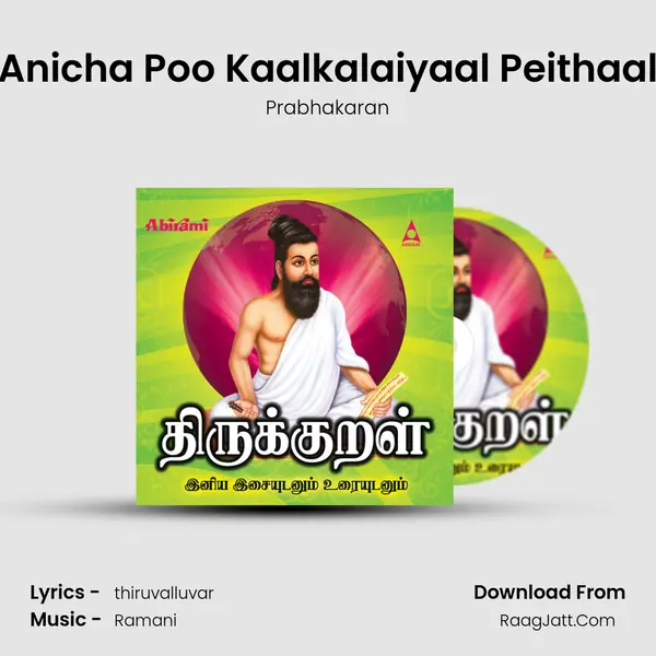 Anicha Poo Kaalkalaiyaal Peithaal mp3 song