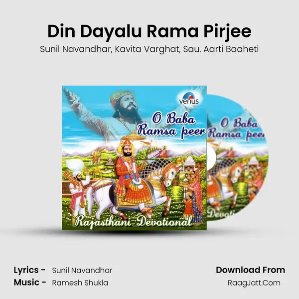 Din Dayalu Rama Pirjee Song mp3 | Sunil Navandhar