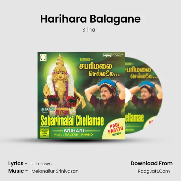 Harihara Balagane Song mp3 | Srihari