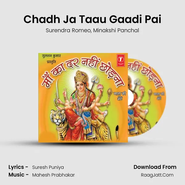 Chadh Ja Taau Gaadi Pai mp3 song