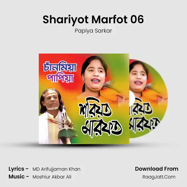 Shariyot Marfot 06 mp3 song