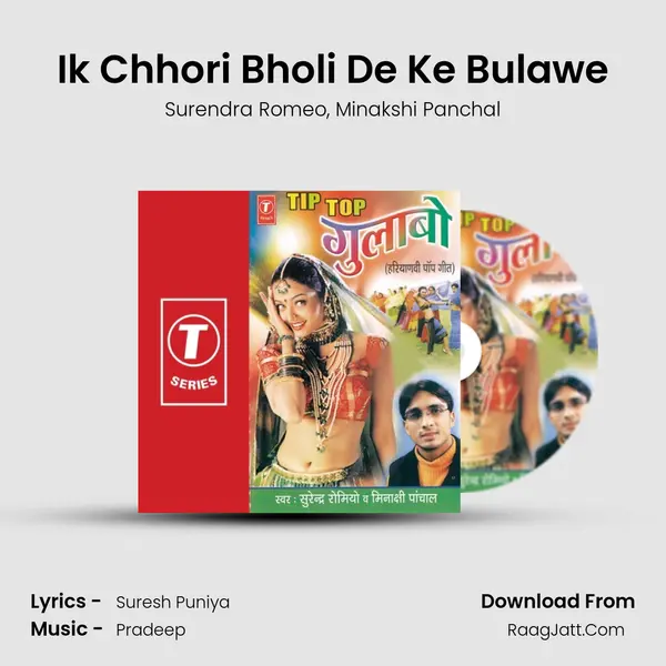 Ik Chhori Bholi De Ke Bulawe Song mp3 | Surendra Romeo