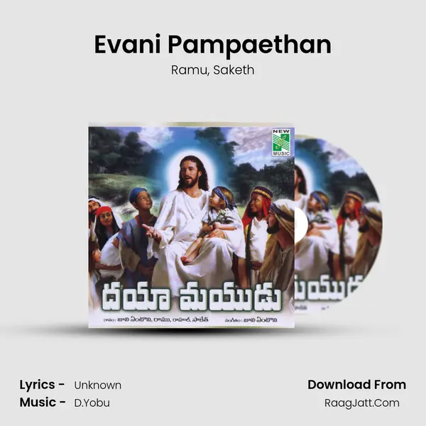 Evani Pampaethan Song mp3 | Ramu