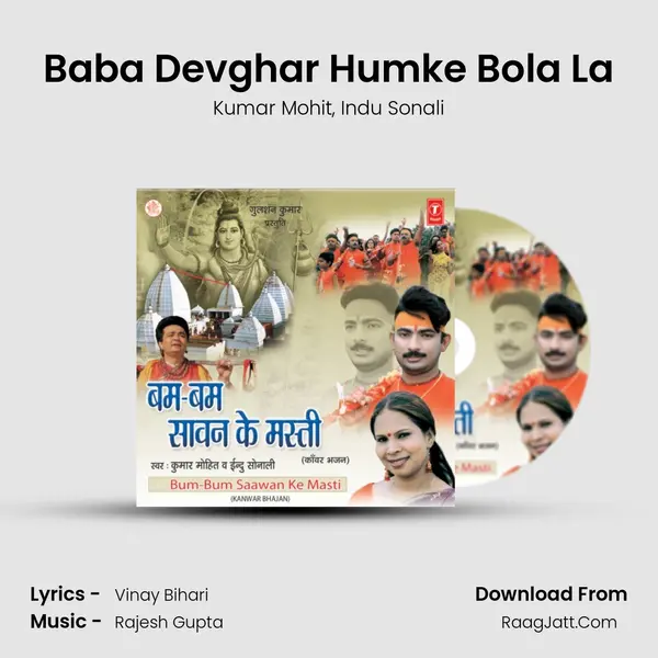 Baba Devghar Humke Bola La Song mp3 | Kumar Mohit