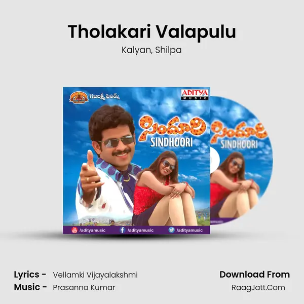 Tholakari Valapulu Song mp3 | Kalyan