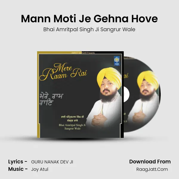 Mann Moti Je Gehna Hove mp3 song