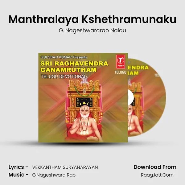 Manthralaya Kshethramunaku Song mp3 | G. Nageshwararao Naidu