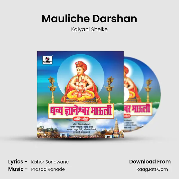 Mauliche Darshan mp3 song