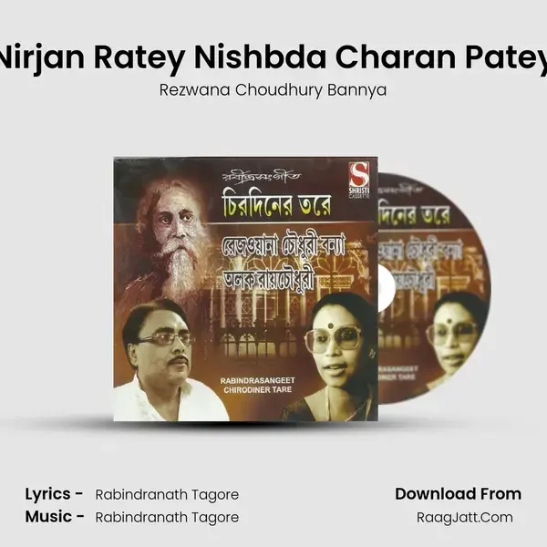 Nirjan Ratey Nishbda Charan Patey Song mp3 | Rezwana Choudhury Bannya