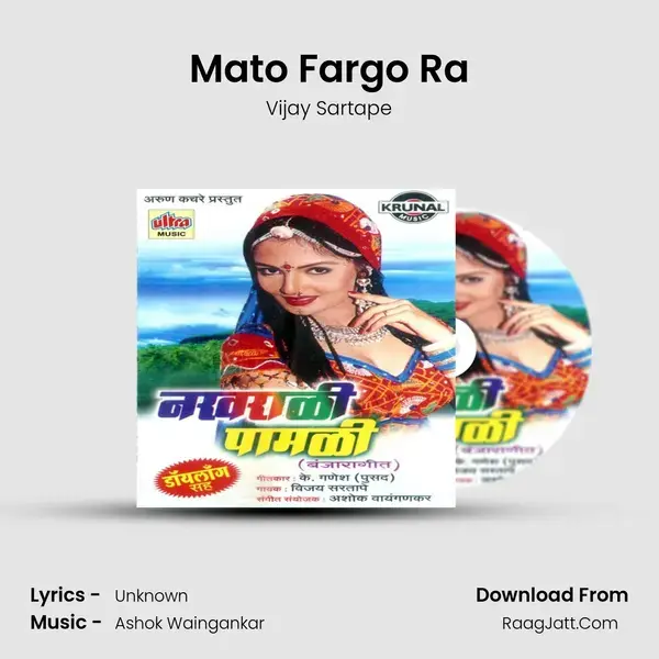 Mato Fargo Ra Song mp3 | Vijay Sartape