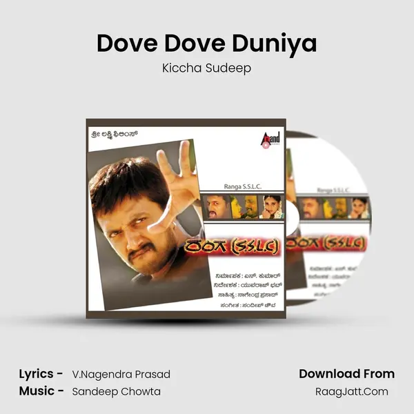 Dove Dove Duniya Song mp3 | Kiccha Sudeep